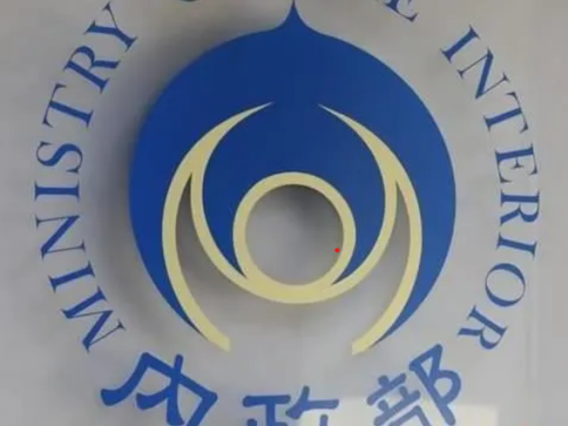 內政部明年1月 將推出「擴大租金補貼」、「放寬自動查驗通關」2項新實施重大政策、措施